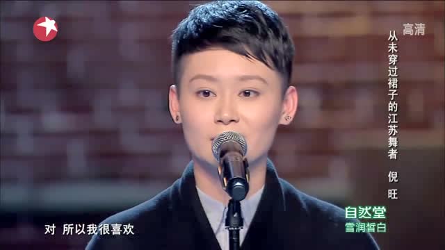 中性女孩倪旺,另类火舞点燃全场