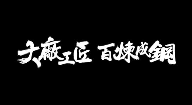 北京现代仁和轿车2部大厂工匠发布会