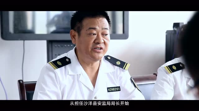 最美安监卫士杨清江