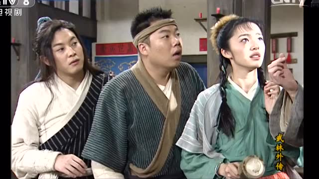 《武林外传》神笔书生吕落第单挑众山贼