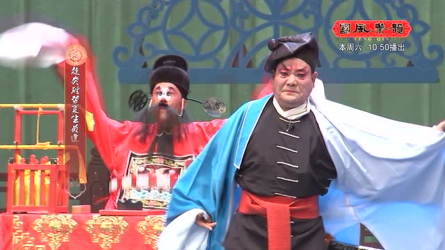 陕西卫视《国风秦韵》20161203弦板腔《紫金簪》2预告