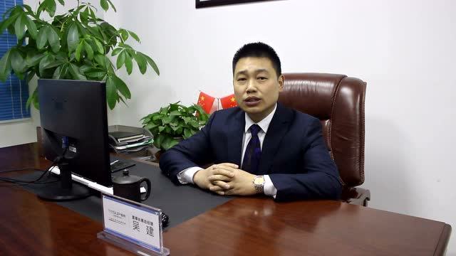 怡升董事长吴建