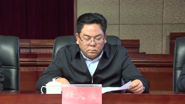 武都区召开城乡环境卫生综合整治工作会议