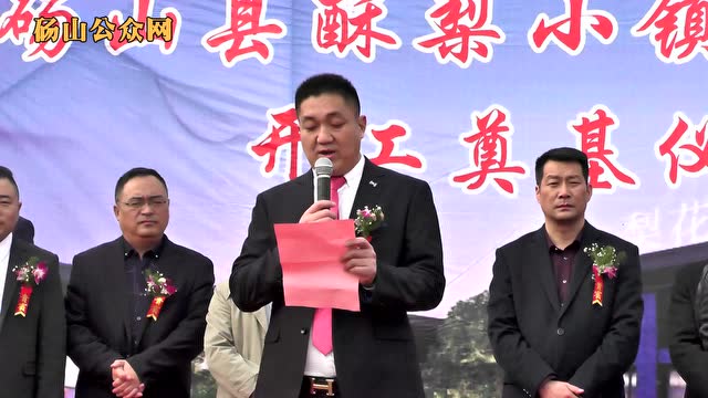 砀山公众网----良梨酥梨小镇梨花庄园奠基仪式