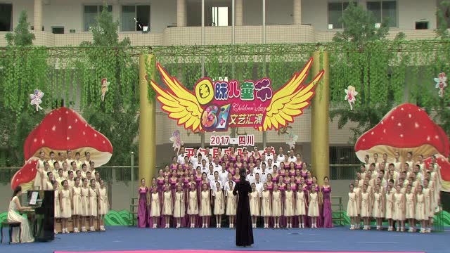 开江县实验小学六一演出合唱《天耀中华》