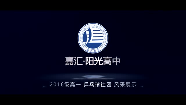 大连嘉汇阳光高中学生社团展
