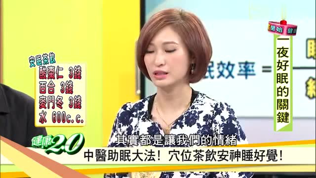 自制中医安眠茶饮，让你睡个好觉