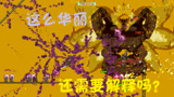 天铭 泰拉瑞亚 terraria 汉化版MOD 200 月球居民的高科技！
