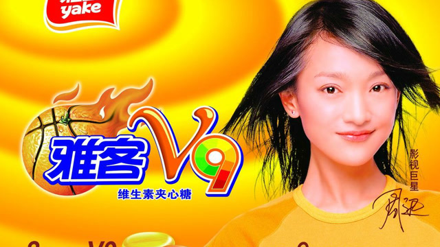 周迅起诉雅客获赔 雅客:150万太高了