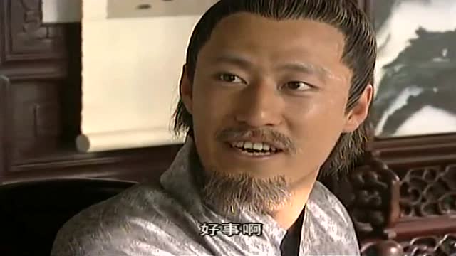 开泰告诉杨天赞想娶风四娘却被杨天赞严词拒绝父子俩闹翻