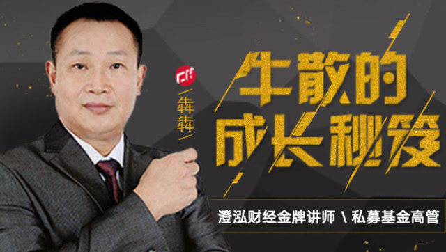 牛散的成长秘笈-盘前篇