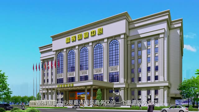 晶晖酒店.晶晖国宴中心