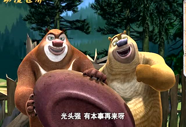 熊出没:光头强的澡盆真结实呀,居然还是防弹的