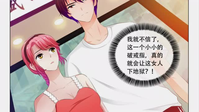 《冰山首席:枕上替嫁新娘 》 ch104