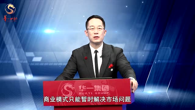 跨界徐刚:帮企业方案落地成本减七成