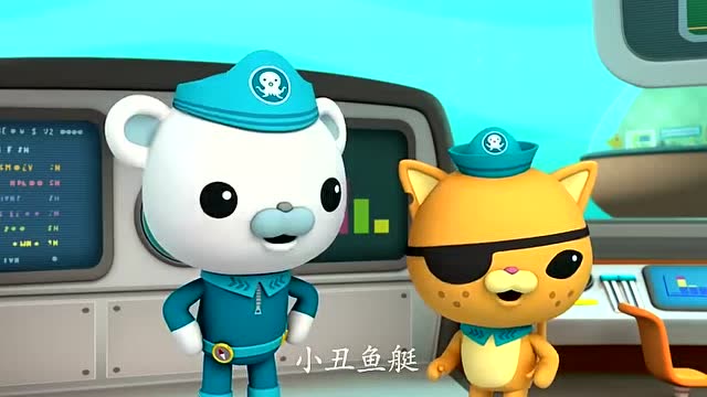 海底小纵队:小丑鱼艇的速度好慢啊