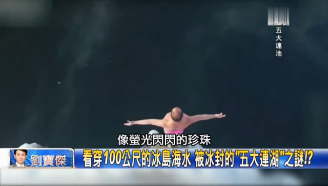 台媒:大陆黑龙江的五大连池太美了,这美景却在火山口附近