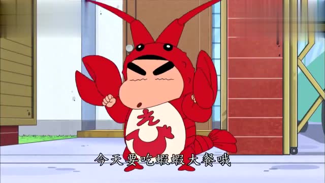 蜡笔小新美伢什么时候变得的这么大方了,竟然送大龙虾给隔壁大婶