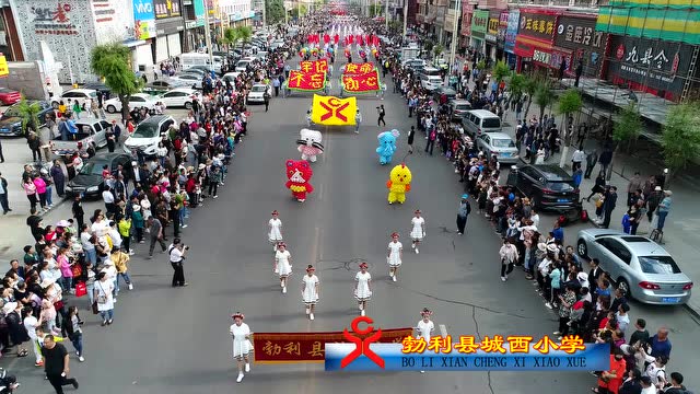 2018勃利县城西小学全县运动会检阅集锦