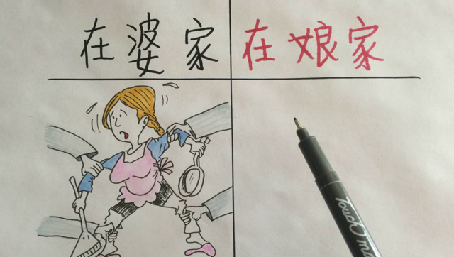 夫妻闹矛盾,为什么都喜欢回娘家?太经典了!