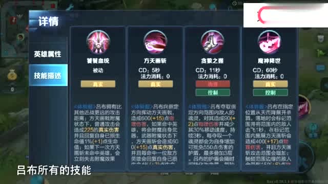 王者荣耀张大仙吕布教学