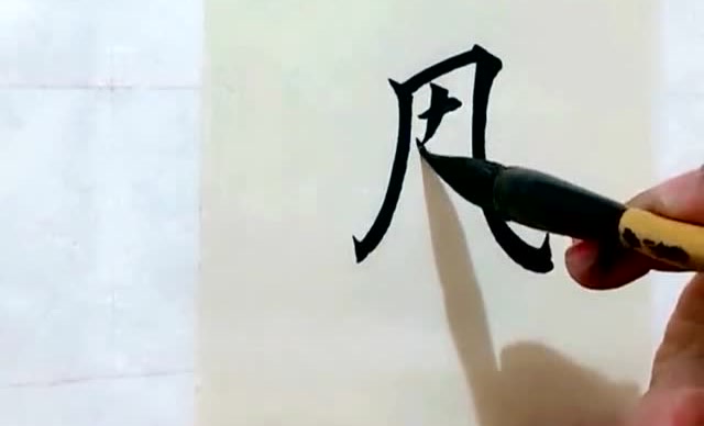 书法入门练习,写小楷是悬腕还是枕腕,请评论