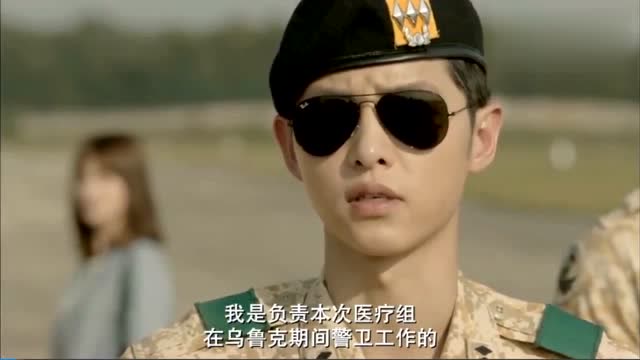 太阳的后裔:乌鲁克机场见面