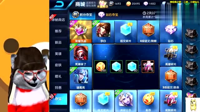 王者荣耀浣熊君如何一下抽中荣耀水晶快来吸欧气