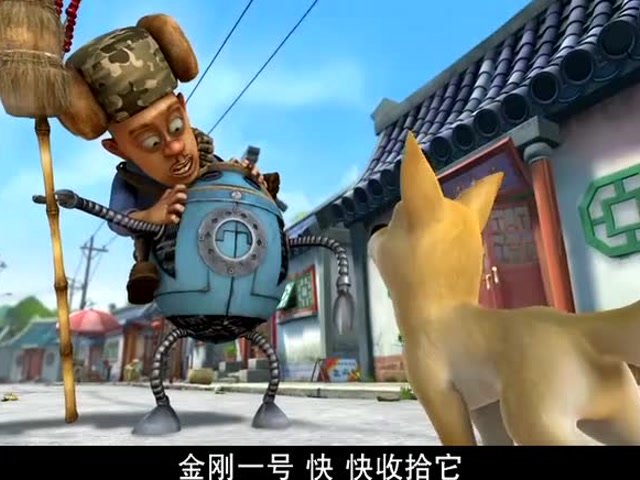 熊出没:金刚一号快收拾它,光头强让机器人收拾狗狗