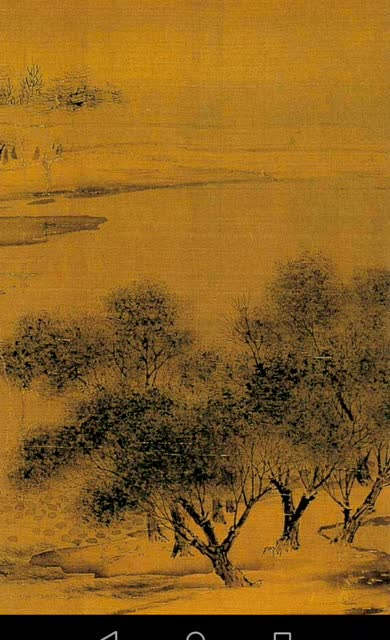 21沙汀烟树图 惠崇