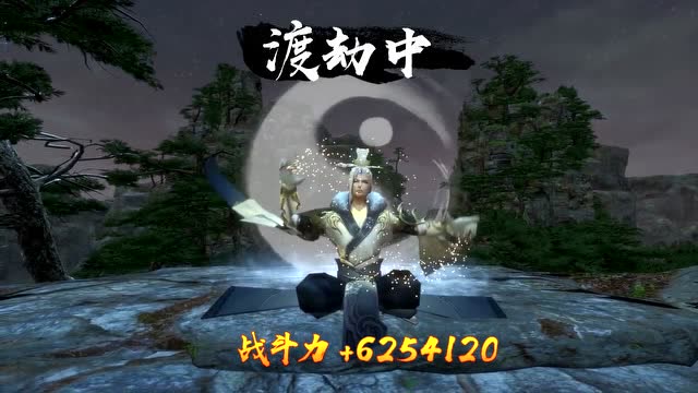 宏博传媒tv筑基金丹元婴