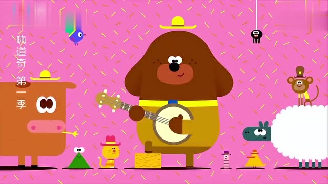 嗨道奇阿奇弹吉他,小朋友们做了好多事!