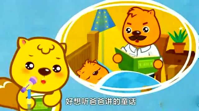 亲子早教,育儿动画视频,贝瓦儿歌《我会听话》