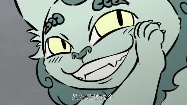 非人哉:年兽落魄至此,突遇好心人