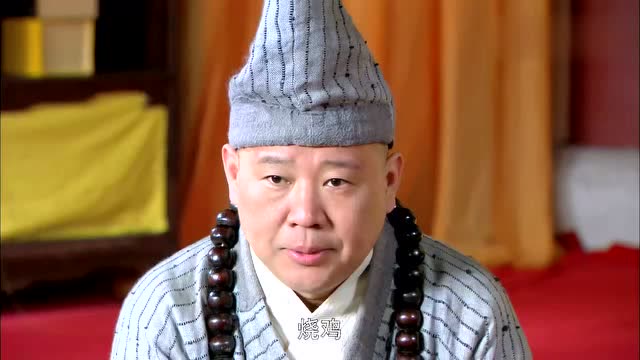 烤鸭,烧鸡,酱牛肉,道济和尚念经怎么和别人的不一样