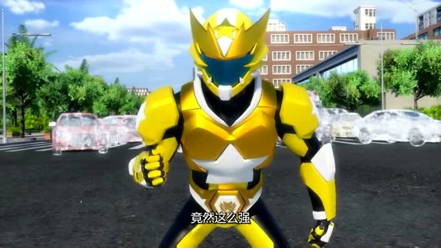 《神兽金刚》天立星大人太笨了面对着星甲队员只有挨打的份