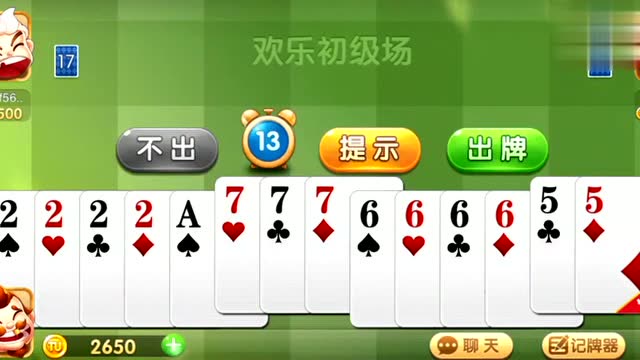 三张底牌秒变天牌,实在是太开心了