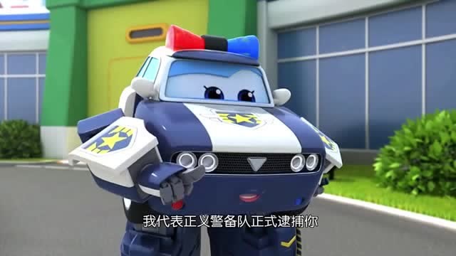 超级飞侠第五季 包警长搞笑的伪装