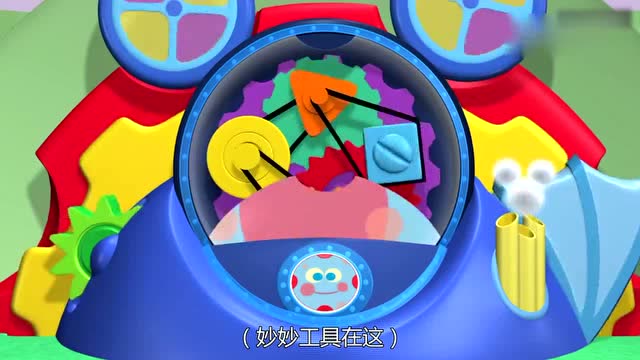 米奇妙妙屋:神奇妙妙工具箱帮助有困难的人