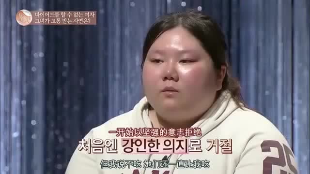 let美人:韩国女胖子爆出自己的食量,惹得主持人们直叹气!