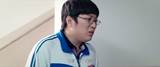得知贝塔要走的消息,徐延亮很难受