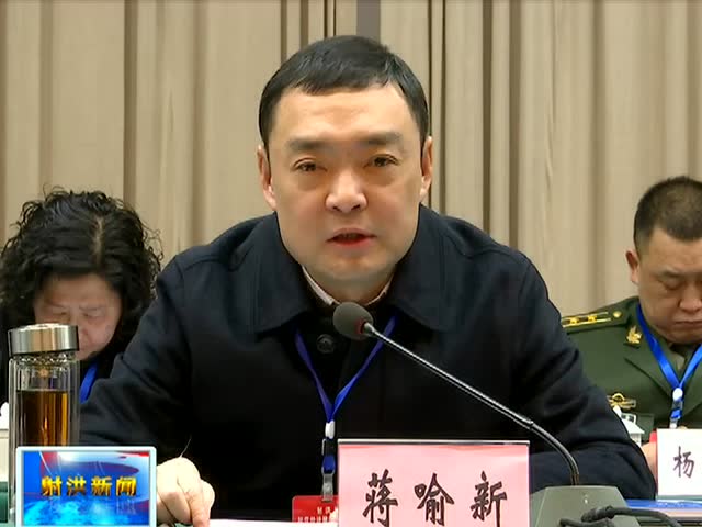 蒋喻新在全县民营经济健康发展大会