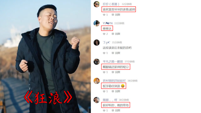 大石桥联盟中的富贵翻唱《狂浪》,好不好听不用多说,这表情很自信