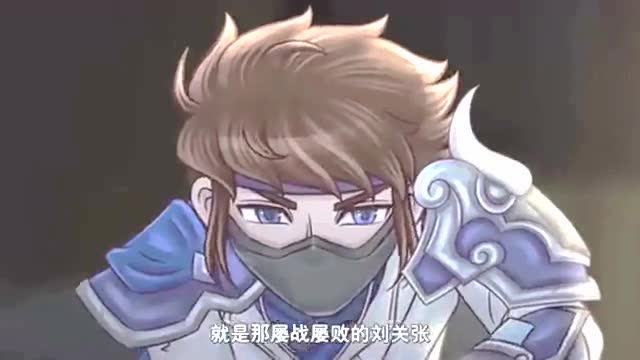 诸葛亮叫赵云去帮助刘备他们,还给了锦囊