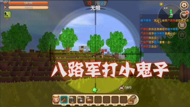 迷你世界:八路军打小鬼子,狙神都是这样练成的