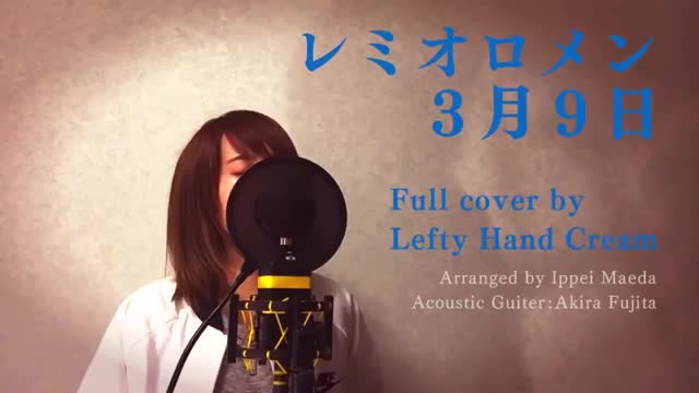 3月9日(一升的眼泪)