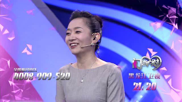 0304《门当户对》30秒