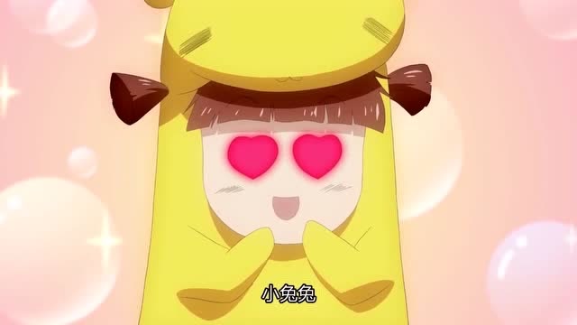 我叫白小飞:看见小兔兔以后,小鹿的眼睛都变成桃心的了