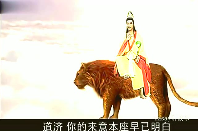 活佛济公:文殊菩萨现身, 收服灵珠子, 道济捡回一命