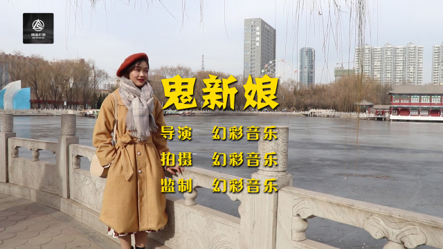 杰儿合唱团《鬼新娘》,一首深藏在记忆中的儿歌,才知道叫什么